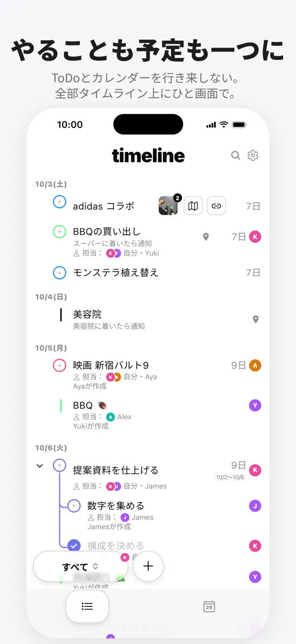 the task の画面1