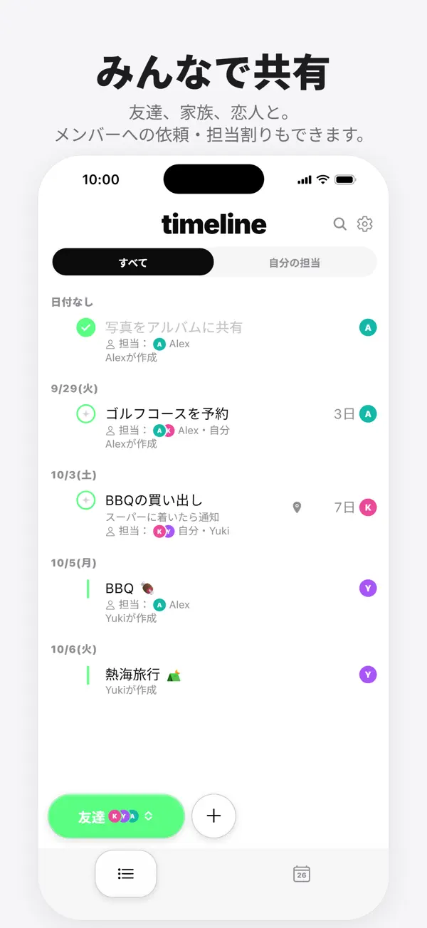 the task の画面2