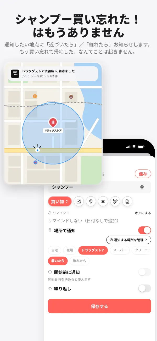 the task の画面3